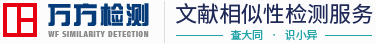 万方logo